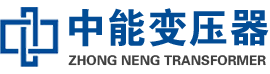 白河油浸式变压器,白河变压器生产厂家_白河中能变压器厂家欢迎您